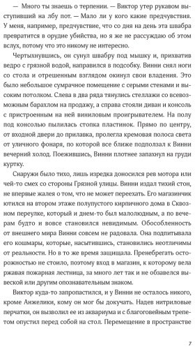 Книга Мансон М.: Разломы купить,NaN