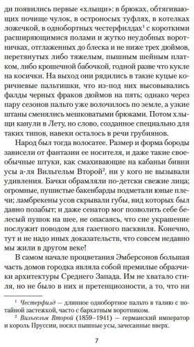 Книга Таркингтон Б.: Великолепные Эмберсоны купить,NaN