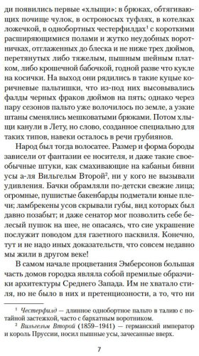 Книга Таркингтон Б.: Великолепные Эмберсоны купить,NaN