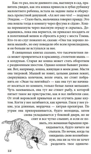 Книга Ансэй О., Сайкаку И., Сёсан С.: Рассказы ночной стражи купить,NaN