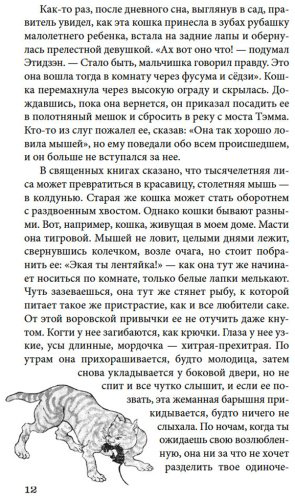 Книга Ансэй О., Сайкаку И., Сёсан С.: Рассказы ночной стражи купить,NaN