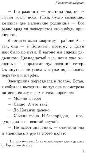 Книга Мураками Х.: От первого лица купить,NaN
