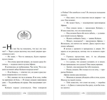 Книга Вульф М.: Искра богов. Не люби меня (#1) купить,NaN