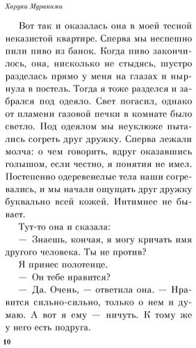 Книга Мураками Х.: От первого лица купить,NaN