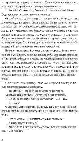 Книга Мансон М.: Разломы купить,NaN