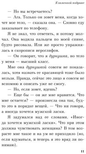 Книга Мураками Х.: От первого лица купить,NaN