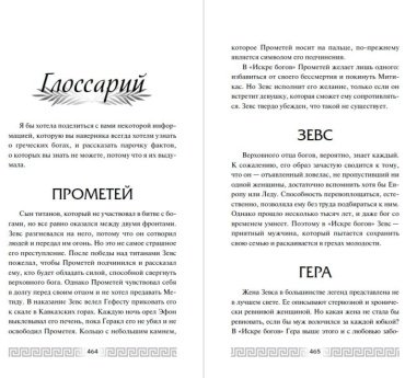 Книга Вульф М.: Искра богов. Не люби меня (#1) купить,NaN