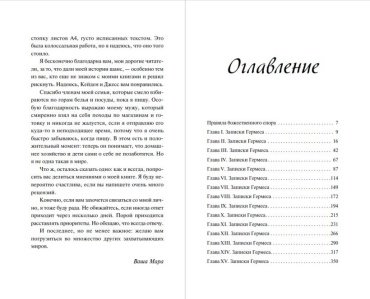 Книга Вульф М.: Искра богов. Не люби меня (#1) купить,NaN