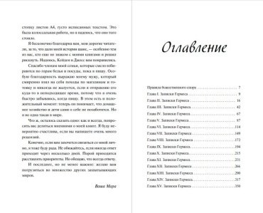 Книга Вульф М.: Искра богов. Не люби меня (#1) купить,NaN