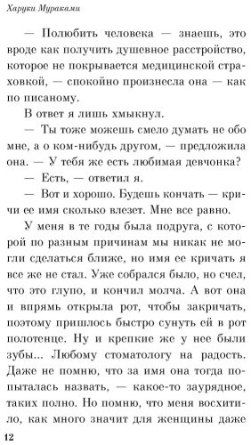 Книга Мураками Х.: От первого лица купить,NaN