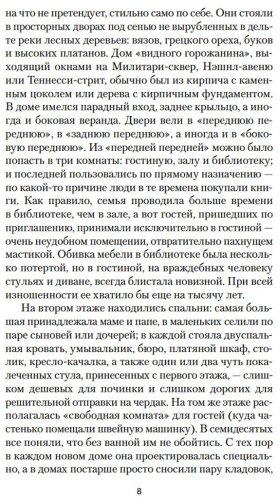 Книга Таркингтон Б.: Великолепные Эмберсоны купить,NaN