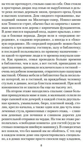 Книга Таркингтон Б.: Великолепные Эмберсоны купить,NaN