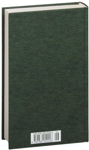 Книга Гоголь Н.В.: Петербургские повести. Мировая классика купить,NaN