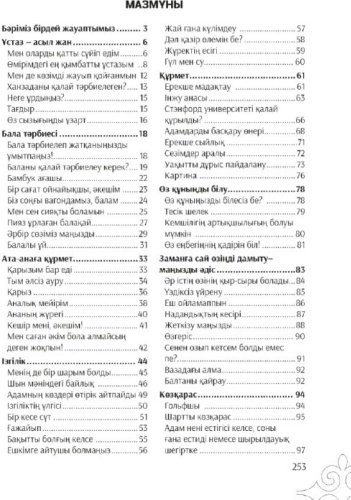 Книга Айдоғду Ш.: Оқы! Ойлан! Орында! купить,NaN