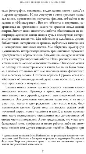 Книга Гройс Б.: Философия заботы купить,NaN