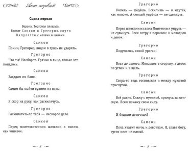 Книга Шекспир У.: Ромео и Джульетта. Сонеты купить,NaN
