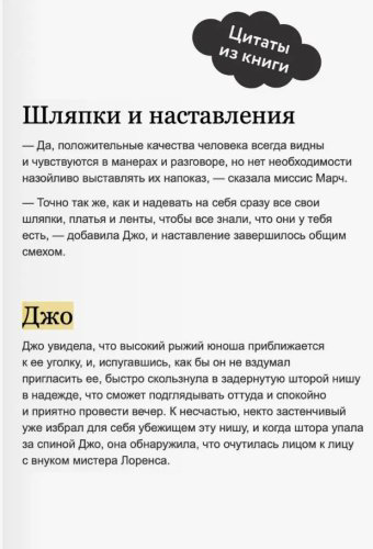 Книга Олкотт Л. М.: Маленькие женщины купить,NaN