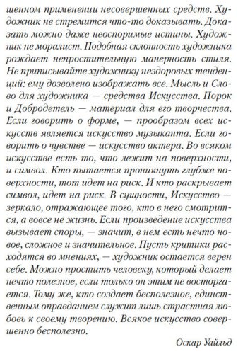 Книга Уайльд О.: Портрет Дориана Грея купить,NaN