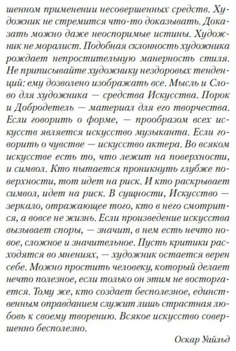Книга Уайльд О.: Портрет Дориана Грея купить,NaN