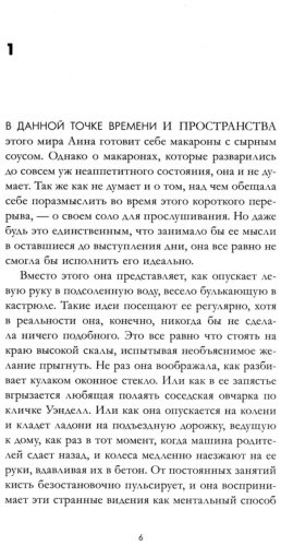 Книга Данлоп Ш.: Вселенная между нами купить,NaN