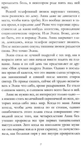 Книга Данлоп Ш.: Вселенная между нами купить,NaN