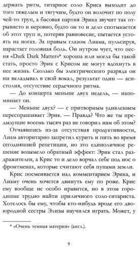 Книга Данлоп Ш.: Вселенная между нами купить,NaN