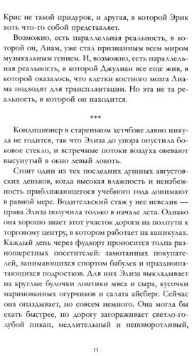 Книга Данлоп Ш.: Вселенная между нами купить,NaN