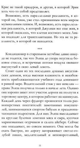 Книга Данлоп Ш.: Вселенная между нами купить,NaN