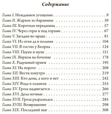 Книга Толкин Дж. Р. Р.: Хоббит (с илл. Алана Ли) купить,NaN