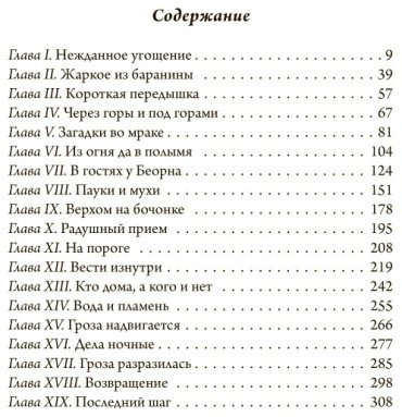 Книга Толкин Дж. Р. Р.: Хоббит (с илл. Алана Ли) купить,NaN