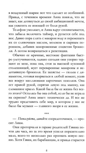 Книга Данлоп Ш.: Вселенная между нами купить,NaN
