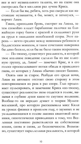 Книга Данлоп Ш.: Вселенная между нами купить,NaN
