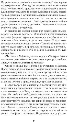 Книга Торебаева М.: Беласагун. Тайна золотого амулета купить,NaN
