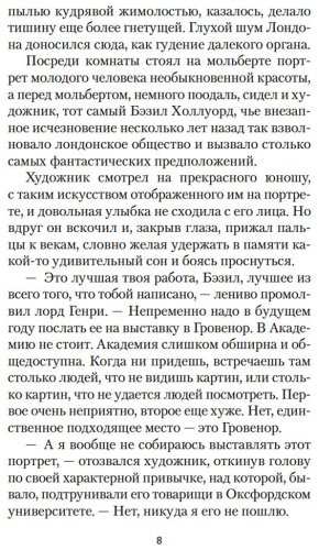 Книга Уайльд О.: Портрет Дориана Грея купить,NaN