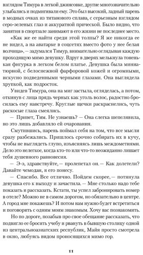 Книга Торебаева М.: Беласагун. Тайна золотого амулета купить,NaN