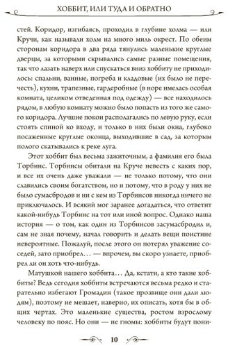 Книга Толкин Дж. Р. Р.: Хоббит (с илл. Алана Ли) купить,NaN