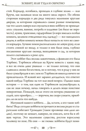Книга Толкин Дж. Р. Р.: Хоббит (с илл. Алана Ли) купить,NaN