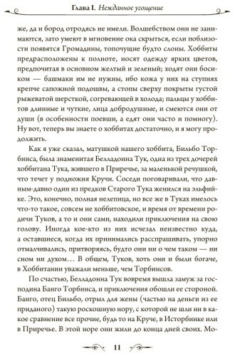 Книга Толкин Дж. Р. Р.: Хоббит (с илл. Алана Ли) купить,NaN
