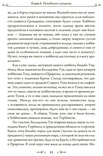 Книга Толкин Дж. Р. Р.: Хоббит (с илл. Алана Ли) купить,NaN