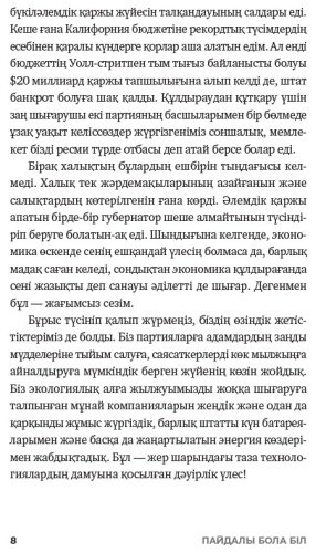 Книга Арнольд Шварценеггер: Арнольд Шварценеггер, Пайдалы бола бiл (Будь нужным) купить,NaN