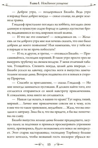 Книга Толкин Дж. Р. Р.: Хоббит (с илл. Алана Ли) купить,NaN
