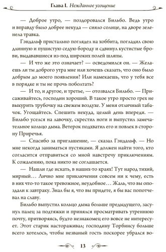 Книга Толкин Дж. Р. Р.: Хоббит (с илл. Алана Ли) купить,NaN