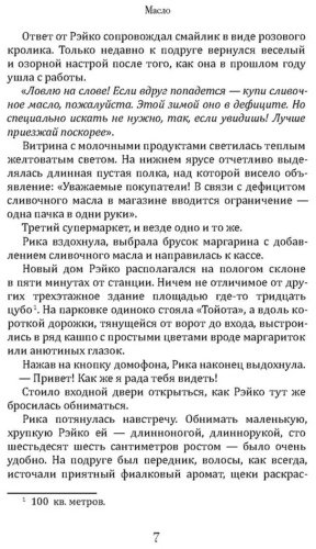 Книга Юзуки А.: Масло купить,NaN