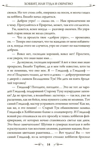 Книга Толкин Дж. Р. Р.: Хоббит (с илл. Алана Ли) купить,NaN