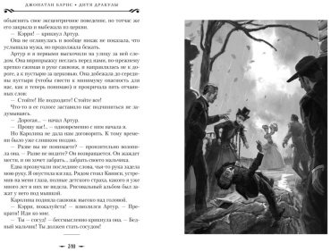 Книга Барнс Джонатан: Дитя Дракулы купить,NaN