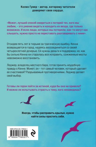 Книга Гувер К.: Напоминание о нем купить,NaN