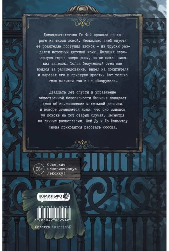 Книга Priest: Безмолвное чтение. Том 2. Гумберт-Гумберт купить,NaN