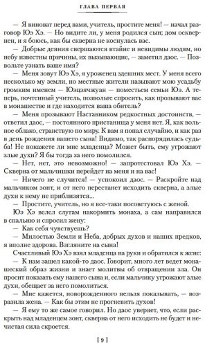 Книга Цянь Цай: Сказание о Юэ Фэе, славном воине Поднебесной (с илл.) купить,NaN