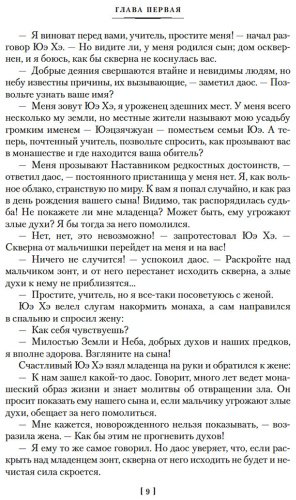Книга Цянь Цай: Сказание о Юэ Фэе, славном воине Поднебесной (с илл.) купить,NaN