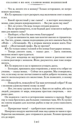 Книга Цянь Цай: Сказание о Юэ Фэе, славном воине Поднебесной (с илл.) купить,NaN